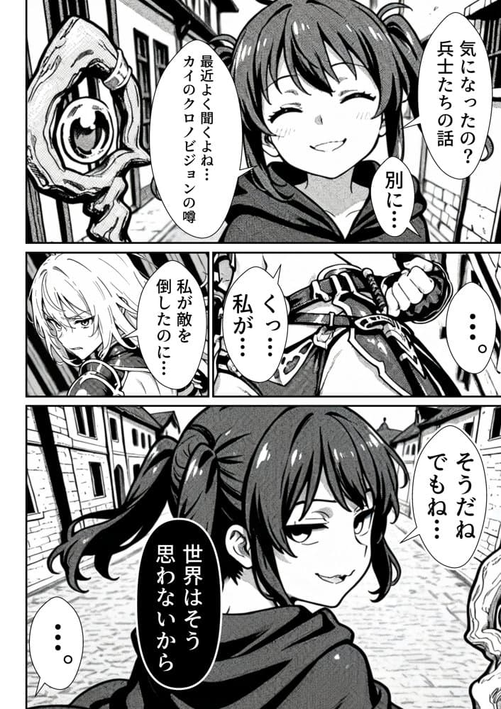 勇者パーティに処刑された闇魔法使いの俺は、EXスキル【時間牢獄】に目覚め、殺すより残酷な復讐をすることにした