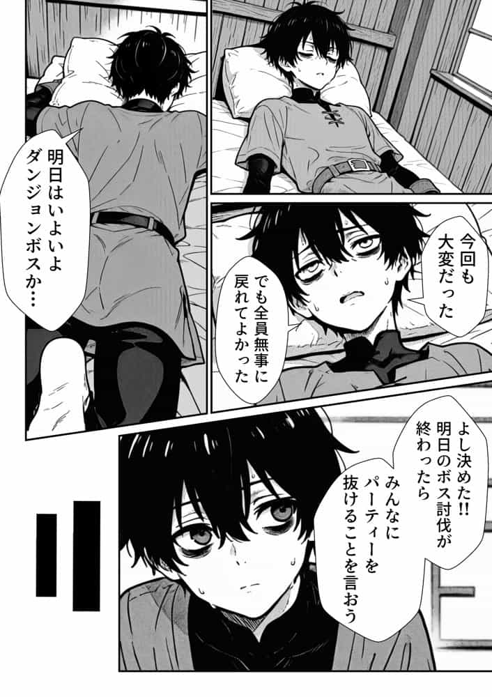 勇者パーティに処刑された闇魔法使いの俺は、EXスキル【時間牢獄】に目覚め、殺すより残酷な復讐をすることにした