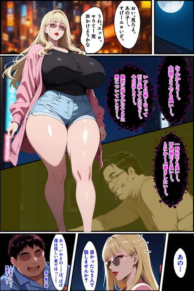 爆乳姉妹もムチムチ熟女ママも…一家まとめて完堕ちさせてラブラブする話