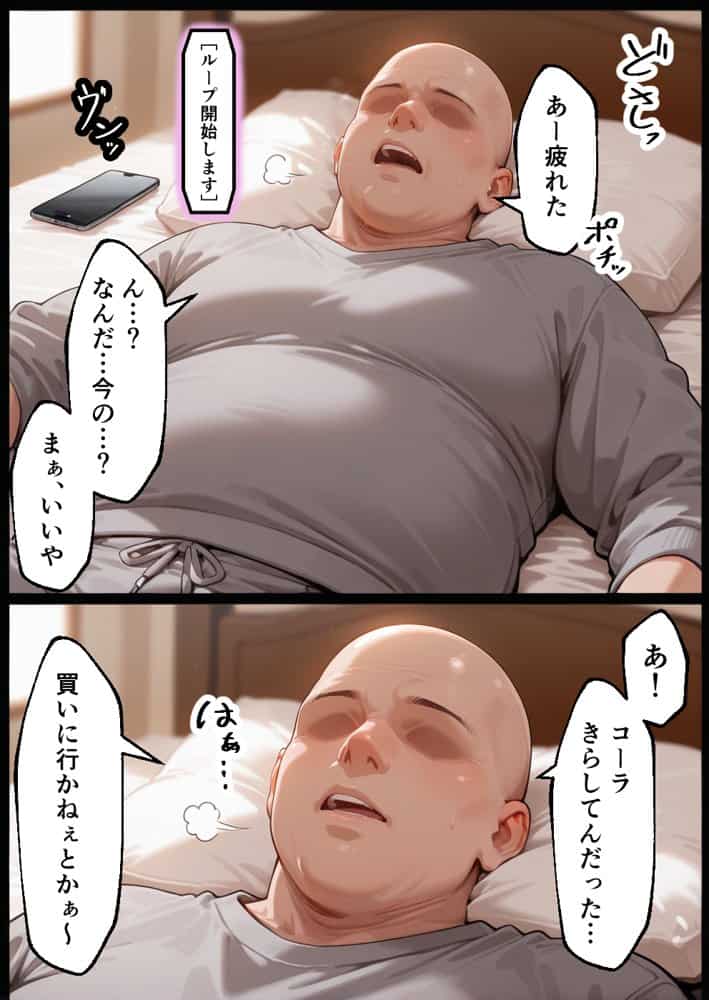 催●アプリでメス穴強●発情  中出しループチ〇ポ堕ちハーレム  ホロ編