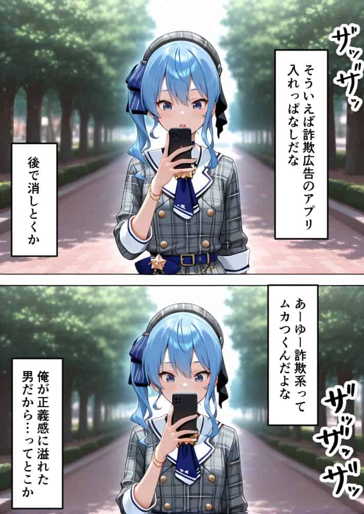 催●アプリでメス穴強●発情  中出しループチ〇ポ堕ちハーレム  ホロ編