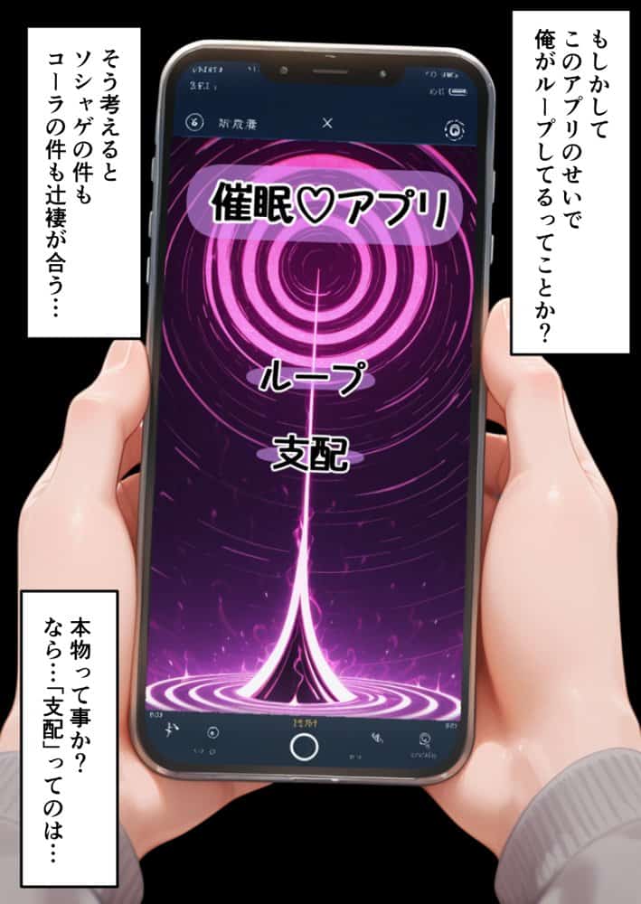 催●アプリでメス穴強●発情  中出しループチ〇ポ堕ちハーレム  ホロ編