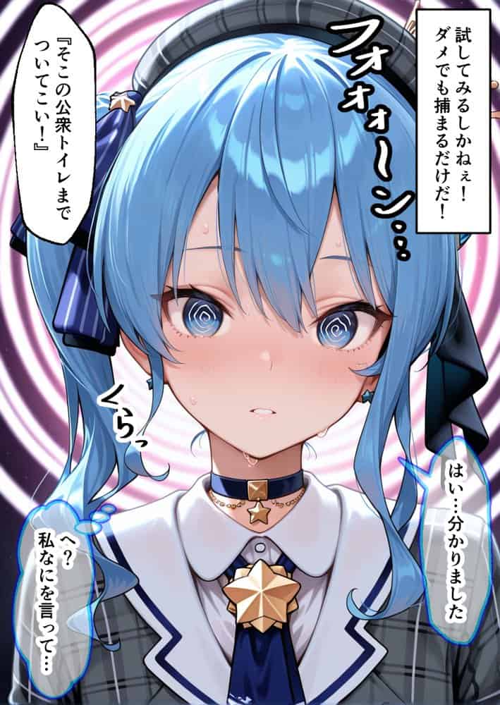 催●アプリでメス穴強●発情  中出しループチ〇ポ堕ちハーレム  ホロ編