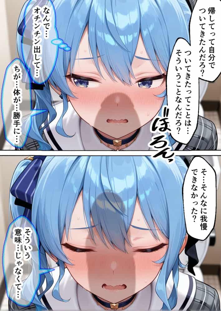 催●アプリでメス穴強●発情  中出しループチ〇ポ堕ちハーレム  ホロ編