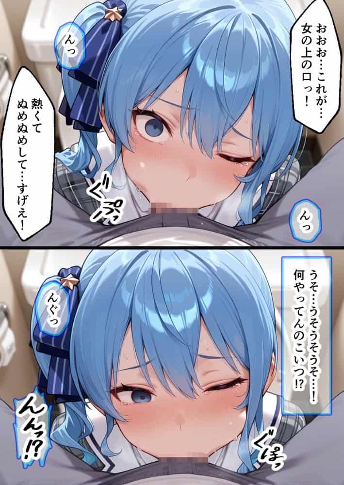 催●アプリでメス穴強●発情  中出しループチ〇ポ堕ちハーレム  ホロ編