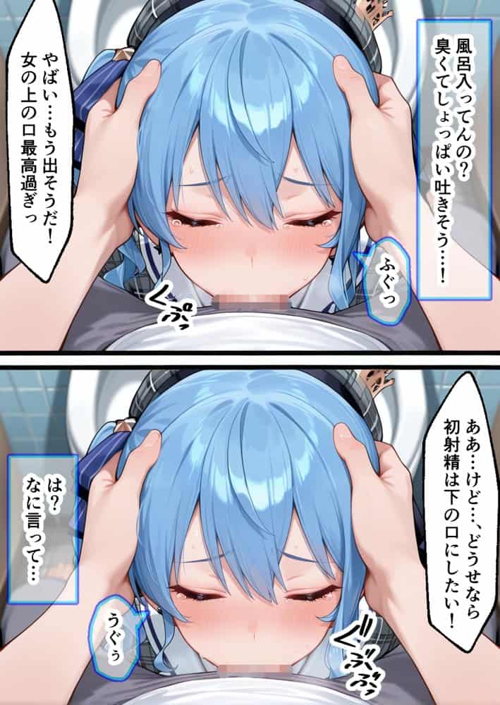 催●アプリでメス穴強●発情  中出しループチ〇ポ堕ちハーレム  ホロ編