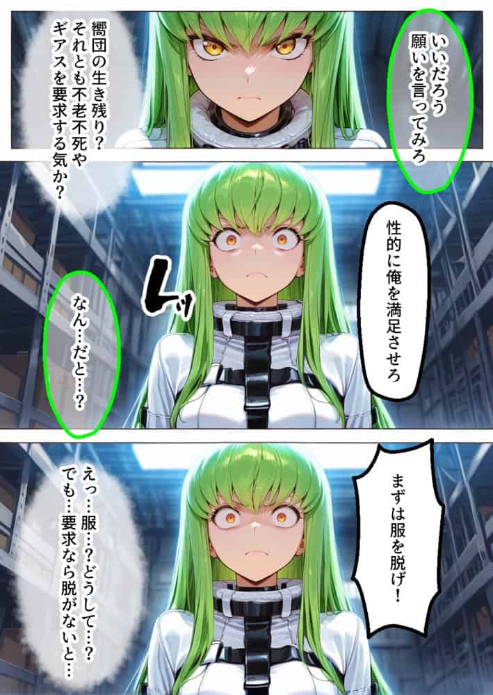 弱みを握られ製奴● 肉便器にされアヘ顔快楽地獄 ギアス編