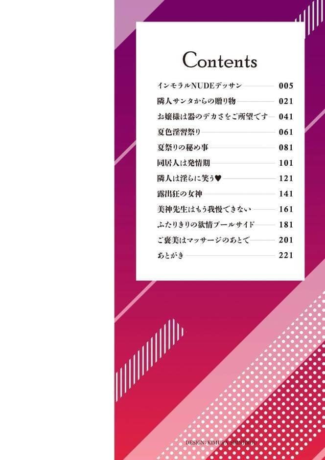 年上ラヴァーズ【デジタル特装版】