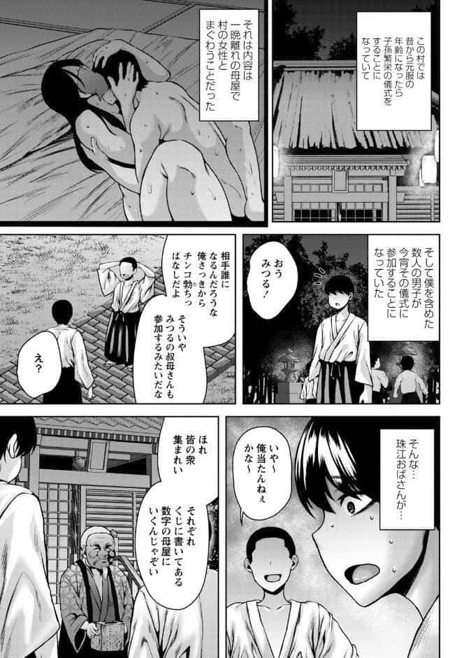 年上ラヴァーズ【デジタル特装版】