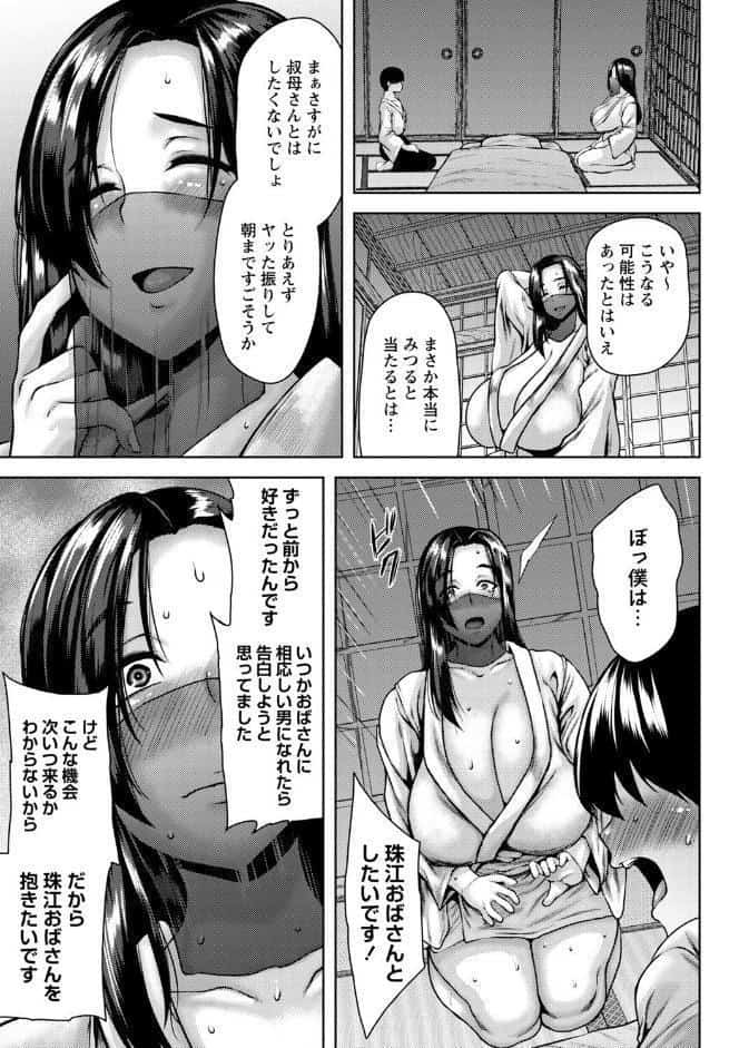 年上ラヴァーズ【デジタル特装版】