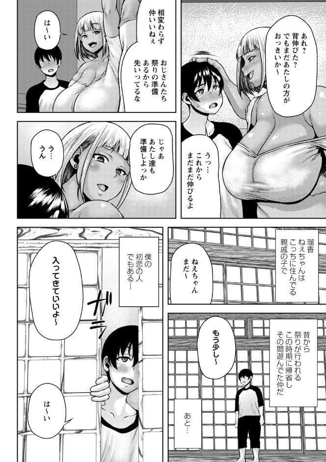 年上ラヴァーズ【デジタル特装版】
