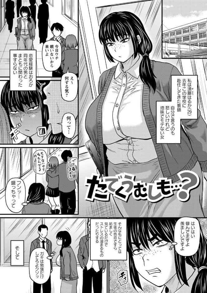 食べごろ熟女【通常版】
