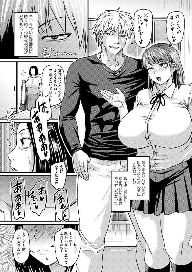食べごろ熟女【通常版】