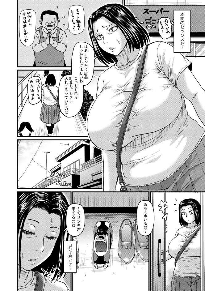食べごろ熟女【通常版】