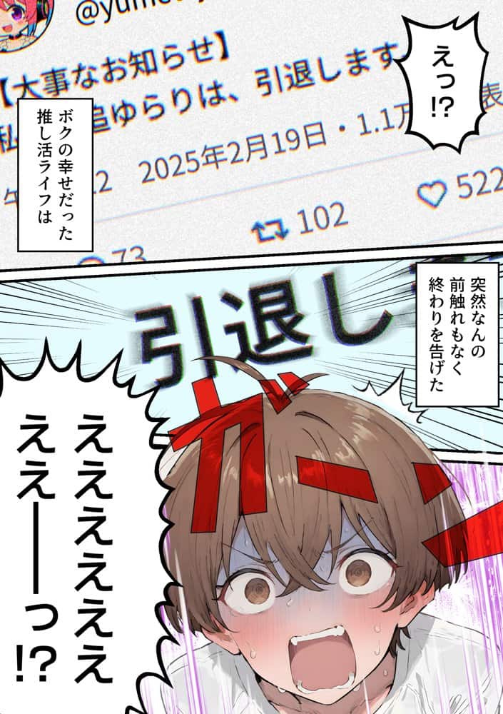 推しのVtuberがオレの後輩になったのだが！？〜ガチ恋叶い純愛セックス