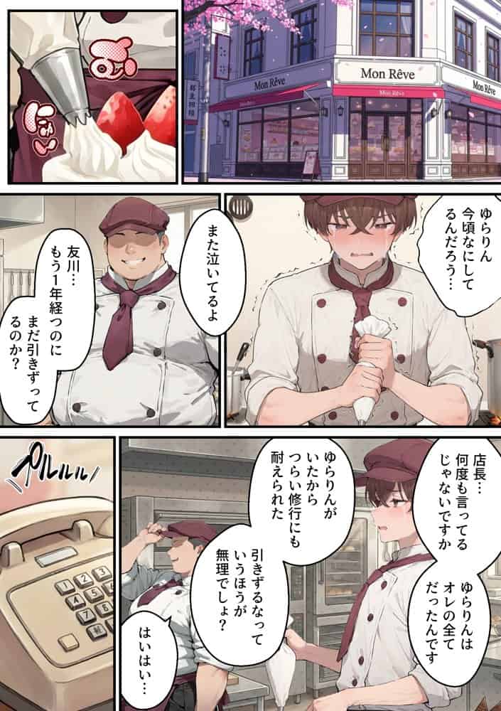 推しのVtuberがオレの後輩になったのだが！？〜ガチ恋叶い純愛セックス