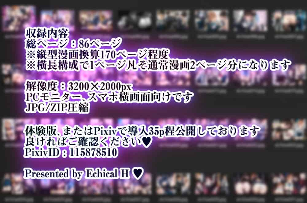 2年H組裏JKフーゾクやってま〜す☆【えちえち学園 愛乳祭】