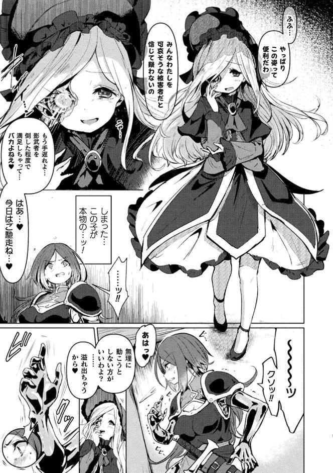 別冊コミックアンリアル 状態変化＆肉体改造編〜オナホ化、物品化、膨体化させられる少女たち〜デジタル版 Vol.2
