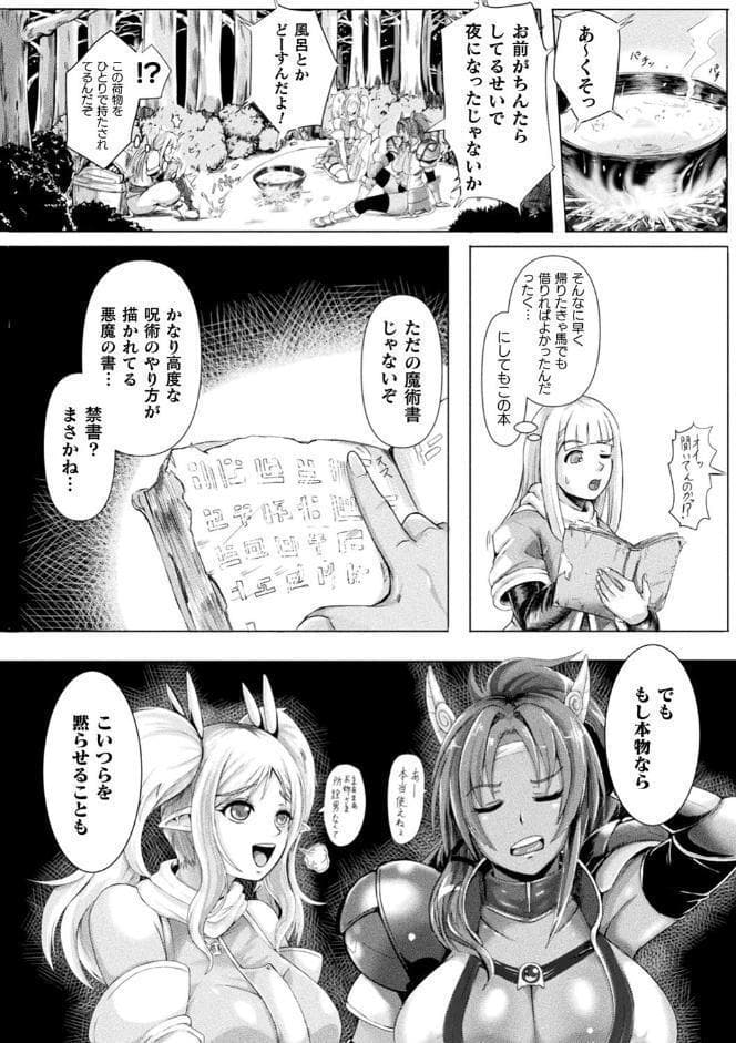 別冊コミックアンリアル 状態変化＆肉体改造編〜オナホ化、物品化、膨体化させられる少女たち〜デジタル版 Vol.2