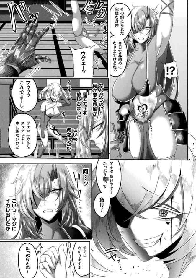 別冊コミックアンリアル 状態変化＆肉体改造編〜オナホ化、物品化、膨体化させられる少女たち〜デジタル版 Vol.2
