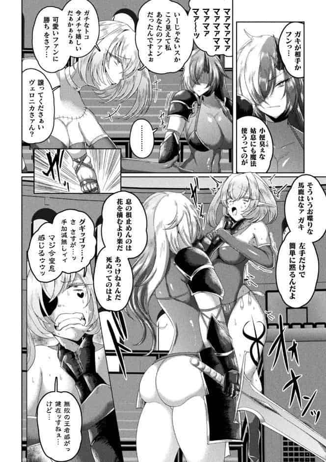 別冊コミックアンリアル 状態変化＆肉体改造編〜オナホ化、物品化、膨体化させられる少女たち〜デジタル版 Vol.2