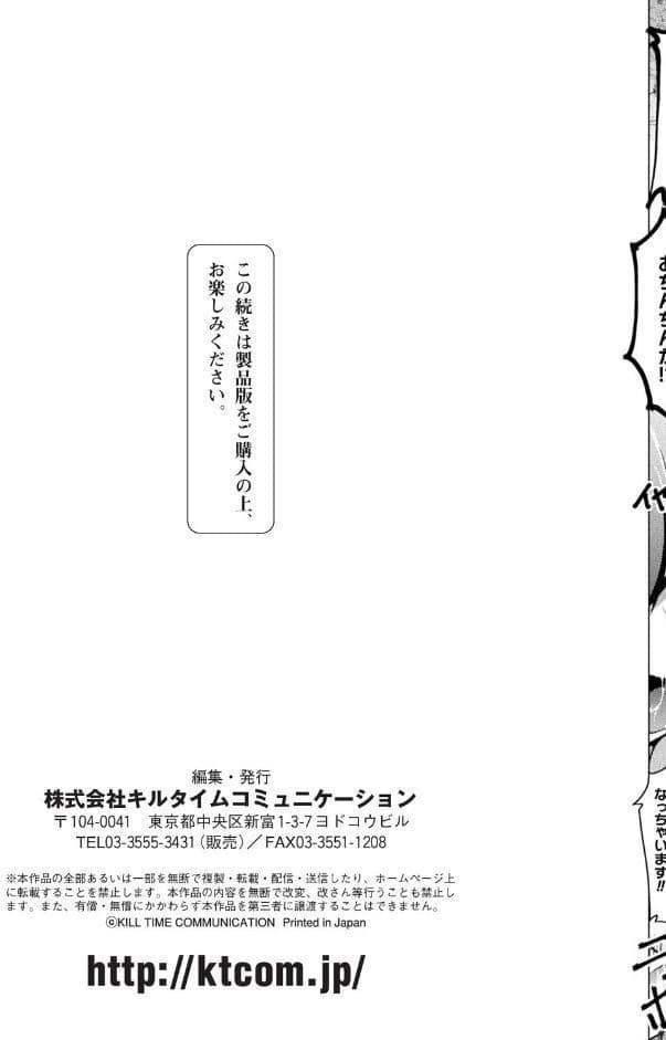 別冊コミックアンリアル 状態変化＆肉体改造編〜オナホ化、物品化、膨体化させられる少女たち〜デジタル版 Vol.2