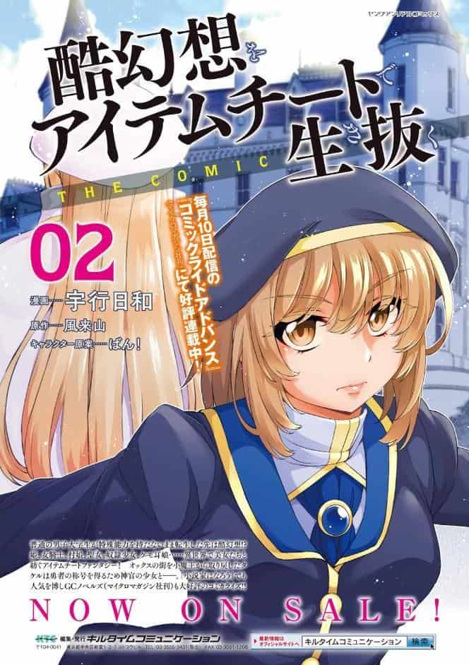 別冊コミックアンリアル 状態変化＆肉体改造編〜オナホ化、物品化、膨体化させられる少女たち〜デジタル版 Vol.2