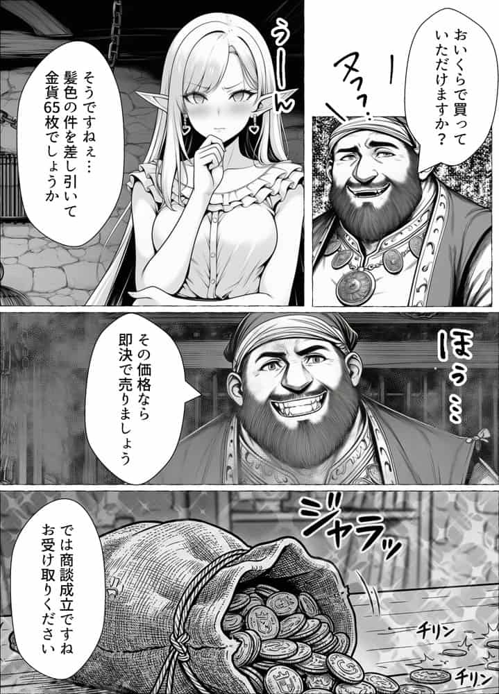 奴●商人の俺、エルフ秘書と商品の少女に手を出して3Pセックスする