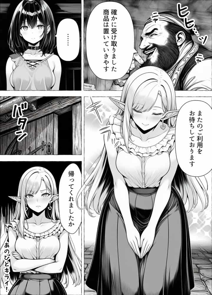 奴●商人の俺、エルフ秘書と商品の少女に手を出して3Pセックスする