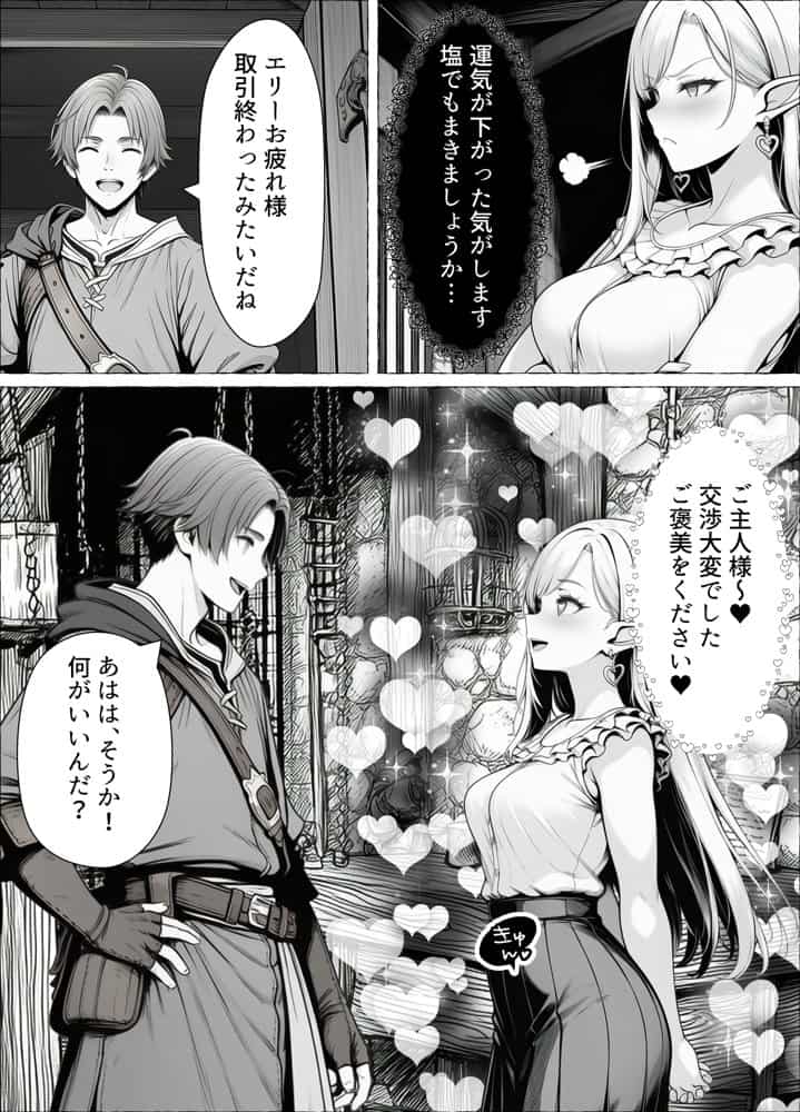 奴●商人の俺、エルフ秘書と商品の少女に手を出して3Pセックスする