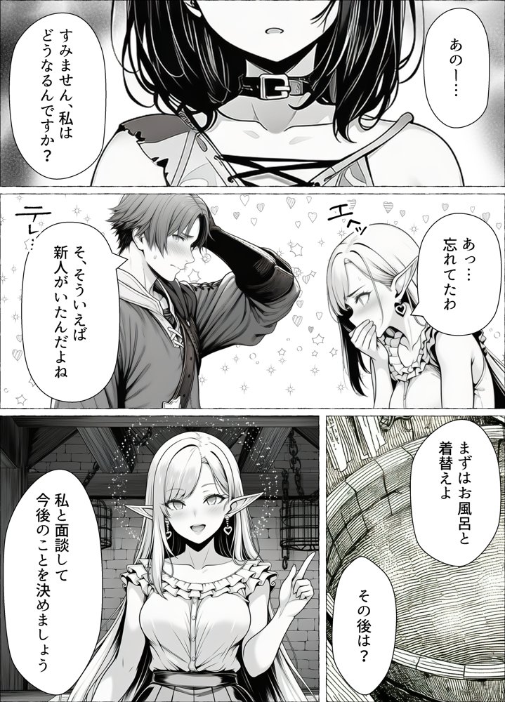奴●商人の俺、エルフ秘書と商品の少女に手を出して3Pセックスする