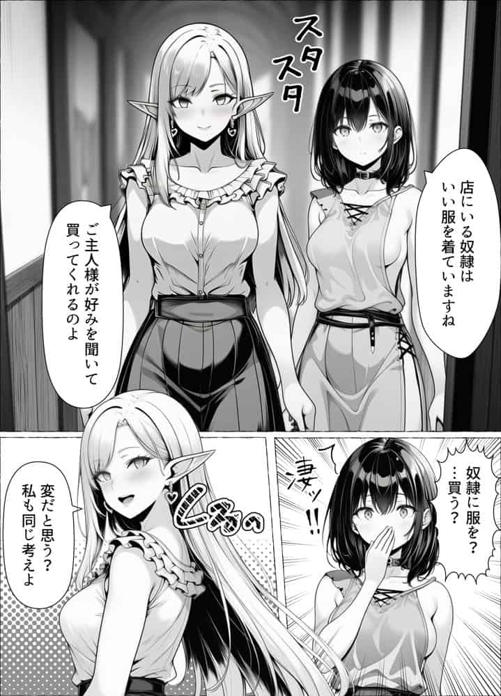 奴●商人の俺、エルフ秘書と商品の少女に手を出して3Pセックスする