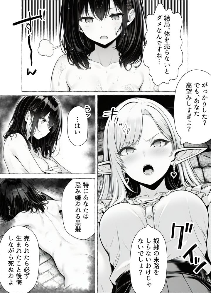 奴●商人の俺、エルフ秘書と商品の少女に手を出して3Pセックスする