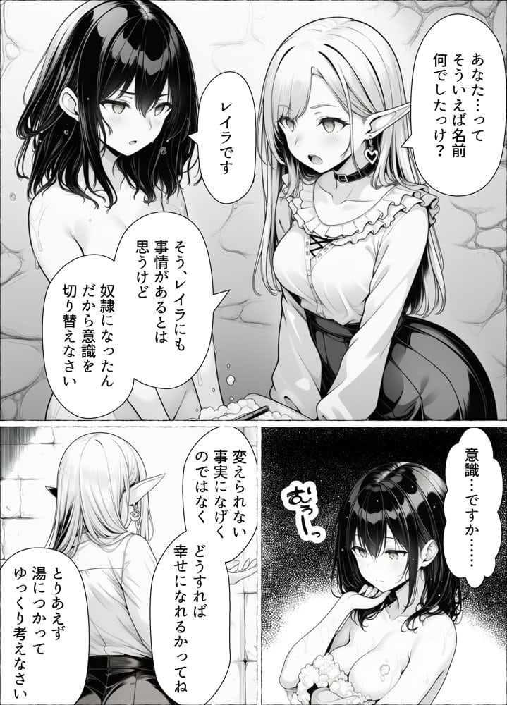 奴●商人の俺、エルフ秘書と商品の少女に手を出して3Pセックスする