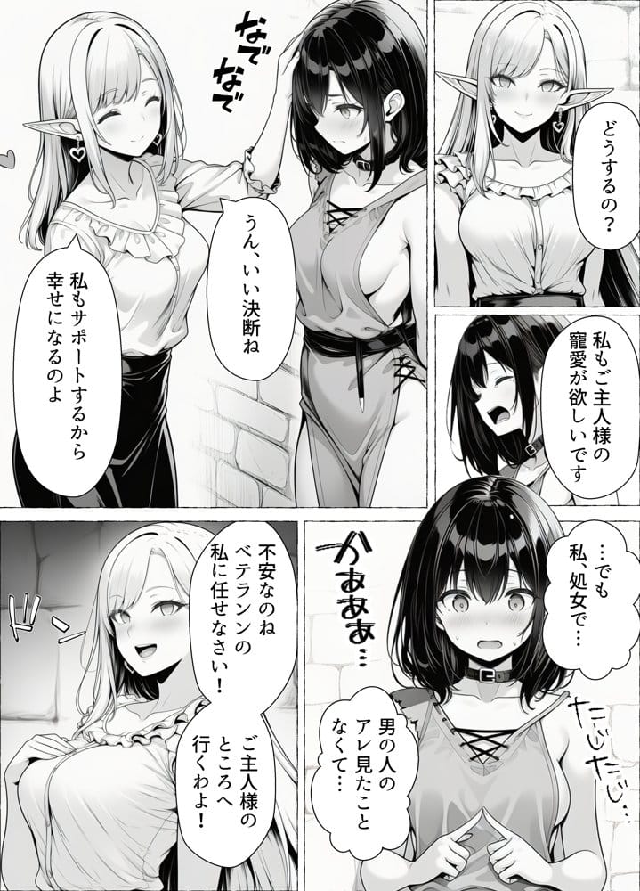 奴●商人の俺、エルフ秘書と商品の少女に手を出して3Pセックスする
