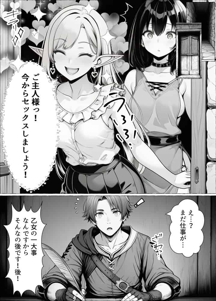 奴●商人の俺、エルフ秘書と商品の少女に手を出して3Pセックスする