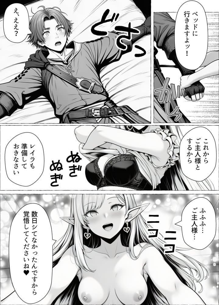 奴●商人の俺、エルフ秘書と商品の少女に手を出して3Pセックスする