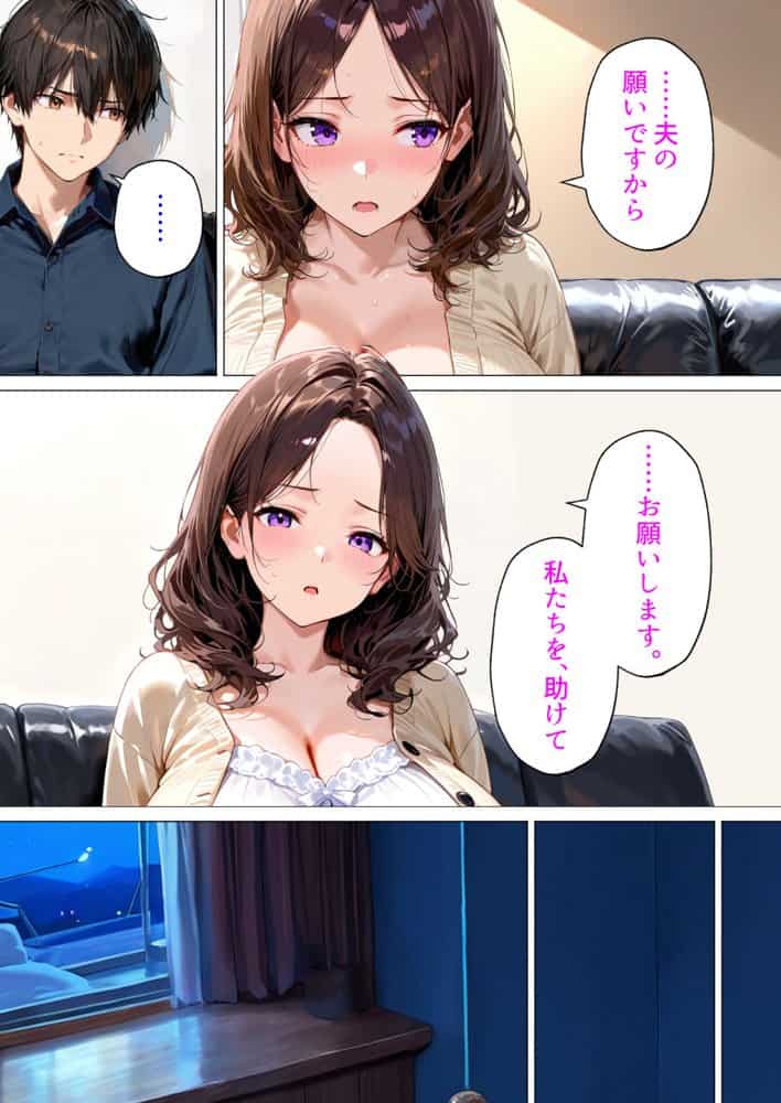 隣の不妊夫婦、種付け役は僕でした。〜公認托卵から始まる身も心も奪う全記録〜