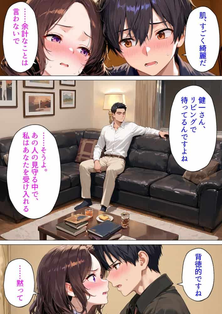 隣の不妊夫婦、種付け役は僕でした。〜公認托卵から始まる身も心も奪う全記録〜