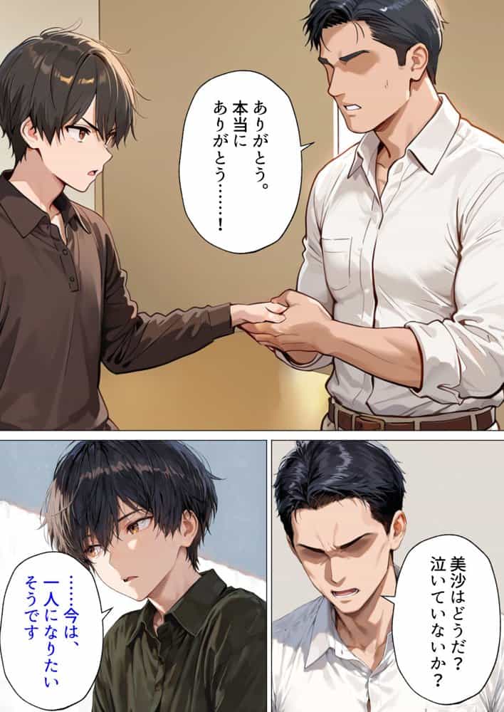 隣の不妊夫婦、種付け役は僕でした。〜公認托卵から始まる身も心も奪う全記録〜