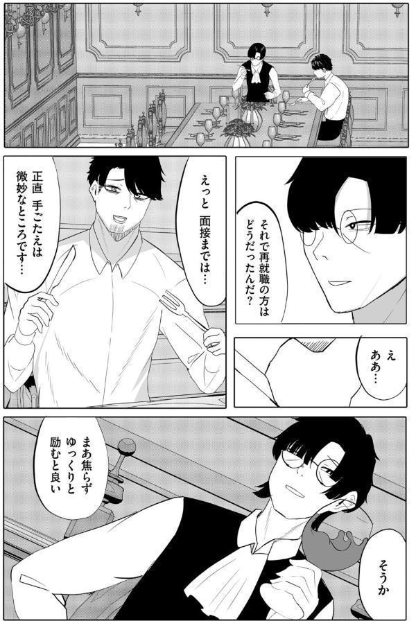 お嬢様JKが露出レ●プ調教妄想で発情するドスケベマゾメスだったのでご主人様になってやる話