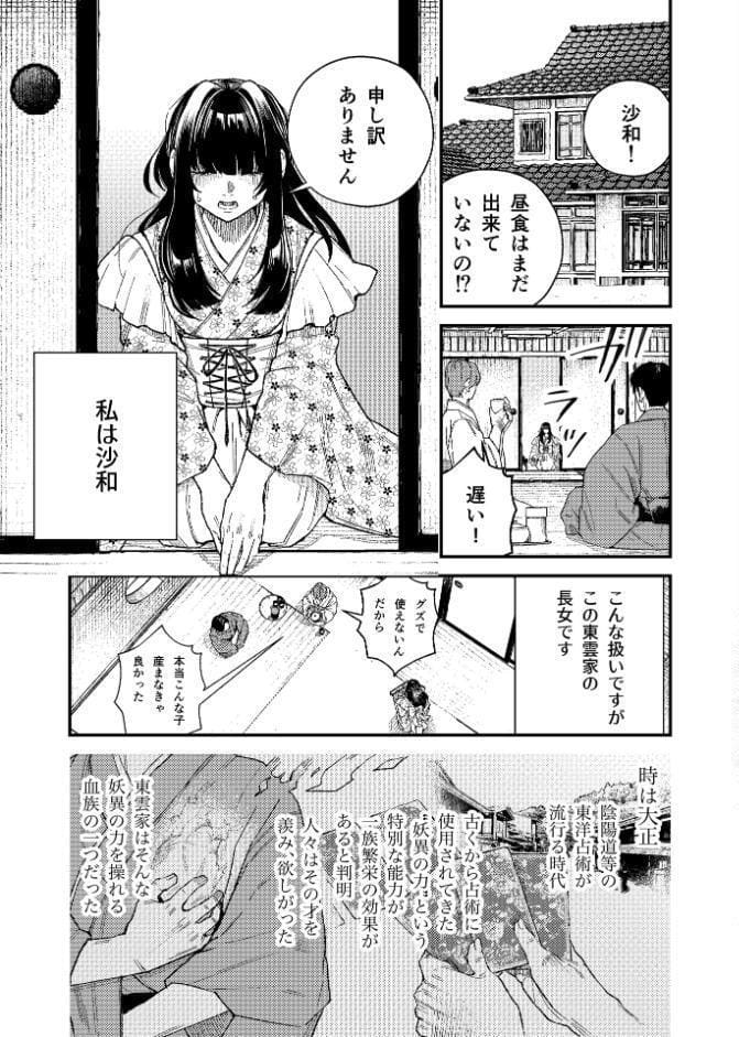苦しみの花嫁は、囚われ、愛でられ、やがて真実の愛を知る【R18版】