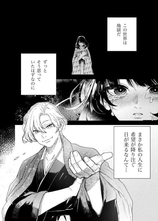 苦しみの花嫁は、囚われ、愛でられ、やがて真実の愛を知る【R18版】