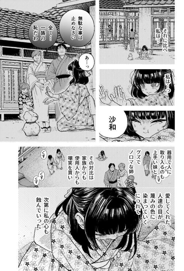 苦しみの花嫁は、囚われ、愛でられ、やがて真実の愛を知る【R18版】