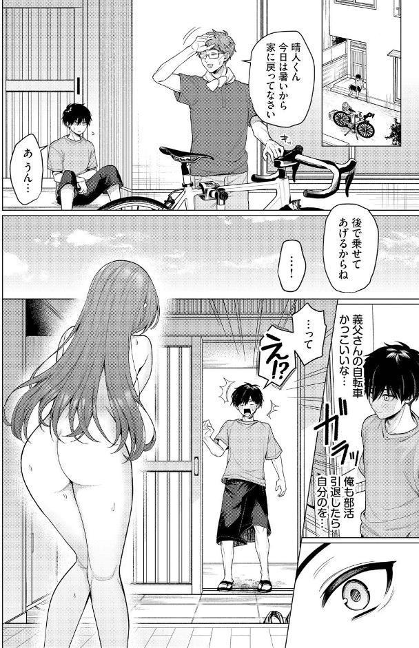 家庭内露出ヘキ！