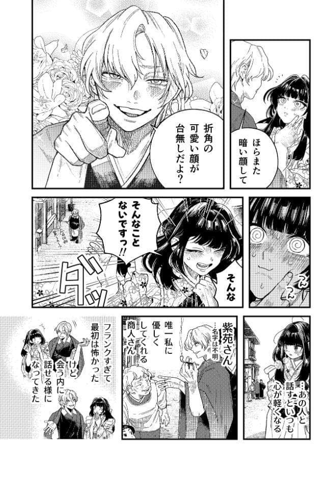 苦しみの花嫁は、囚われ、愛でられ、やがて真実の愛を知る【R18版】