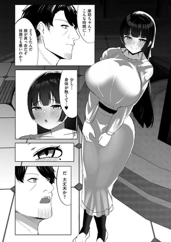 お嬢様JKが露出レ●プ調教妄想で発情するドスケベマゾメスだったのでご主人様になってやる話