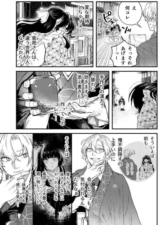 苦しみの花嫁は、囚われ、愛でられ、やがて真実の愛を知る【R18版】