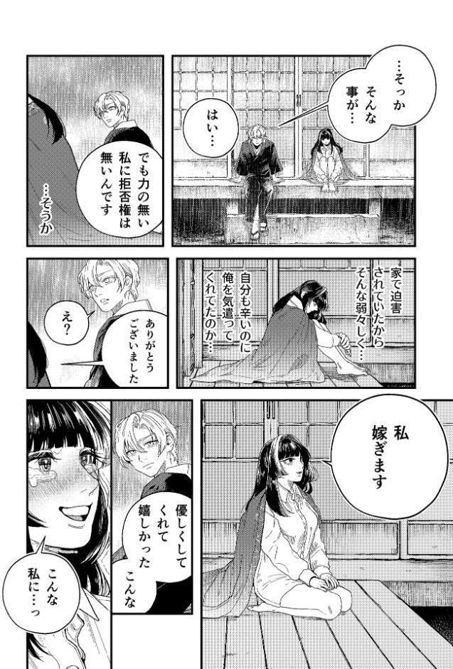 苦しみの花嫁は、囚われ、愛でられ、やがて真実の愛を知る【R18版】
