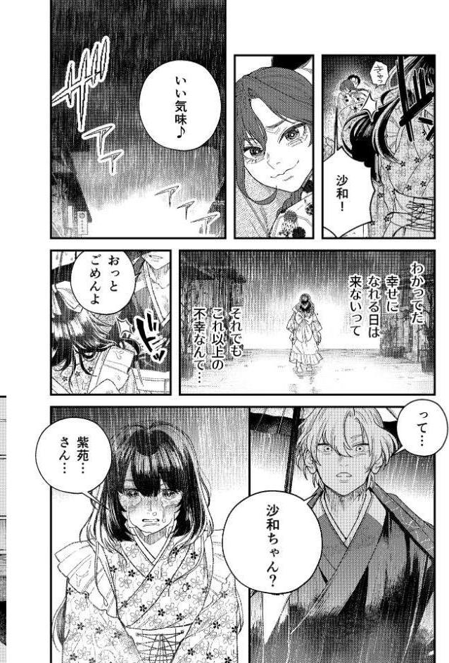 苦しみの花嫁は、囚われ、愛でられ、やがて真実の愛を知る【R18版】